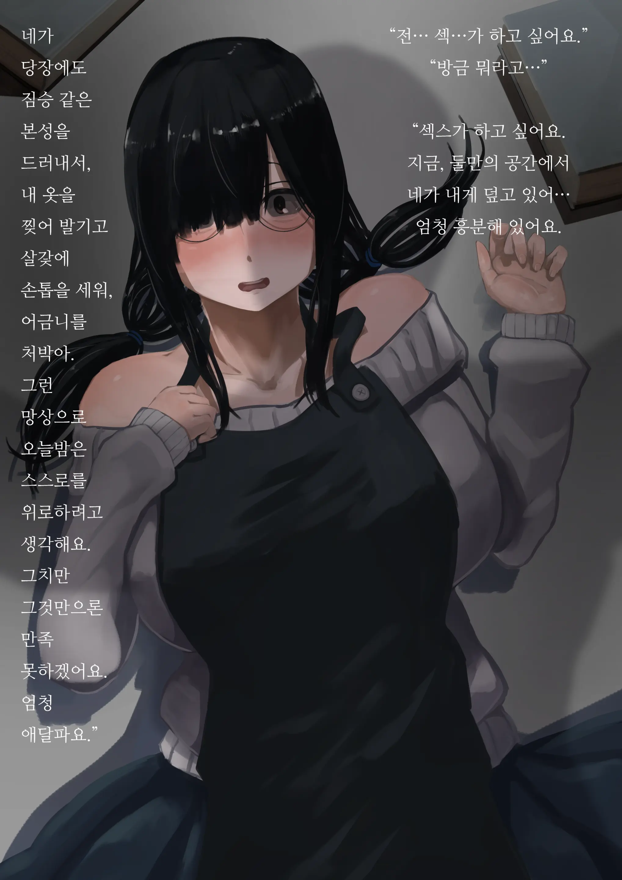 Koshoten No Shiori-San